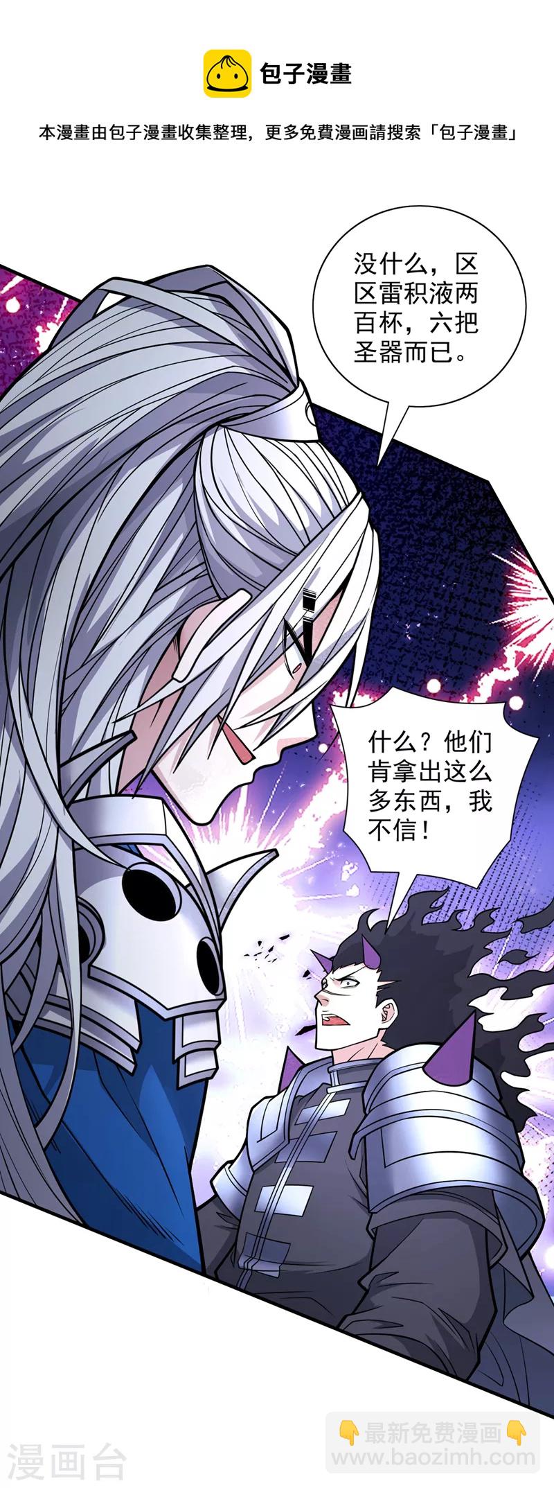 第84话 套餐价，考虑下？24
