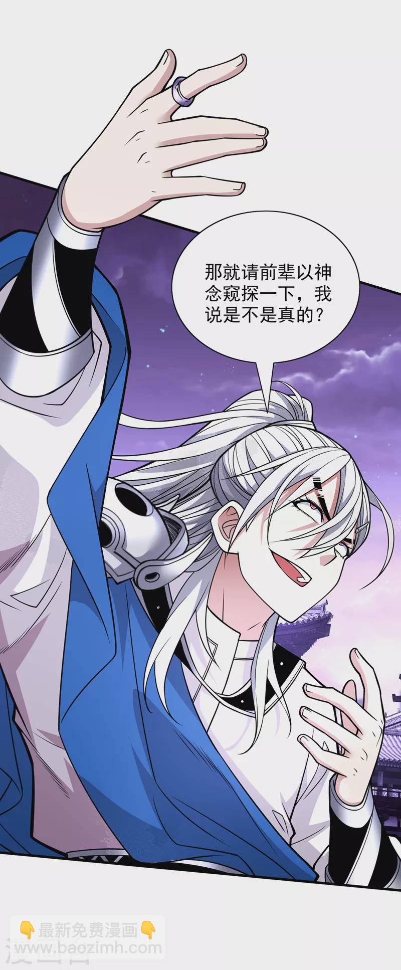 第84话 套餐价，考虑下？25
