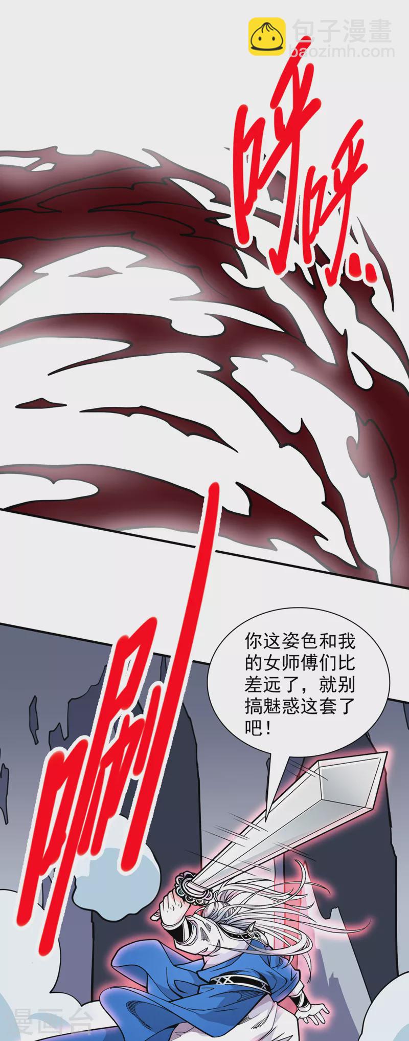 第84话 套餐价，考虑下？3