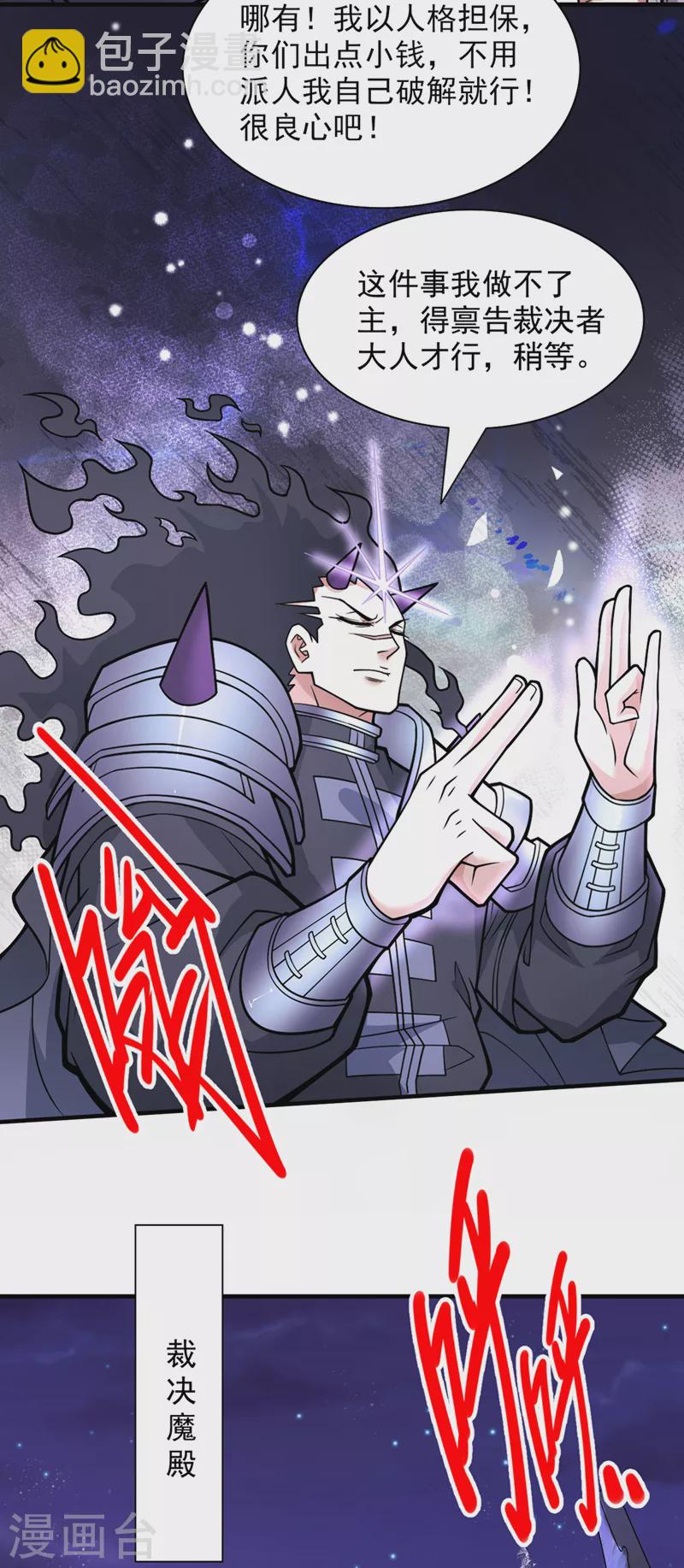 第84话 套餐价，考虑下？31