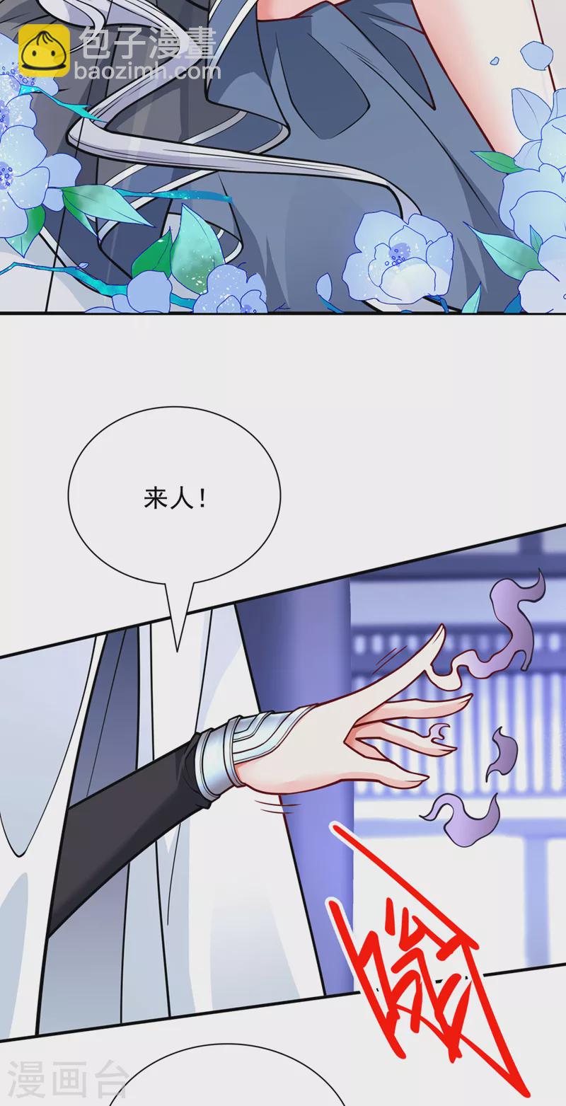 第84话 套餐价，考虑下？34