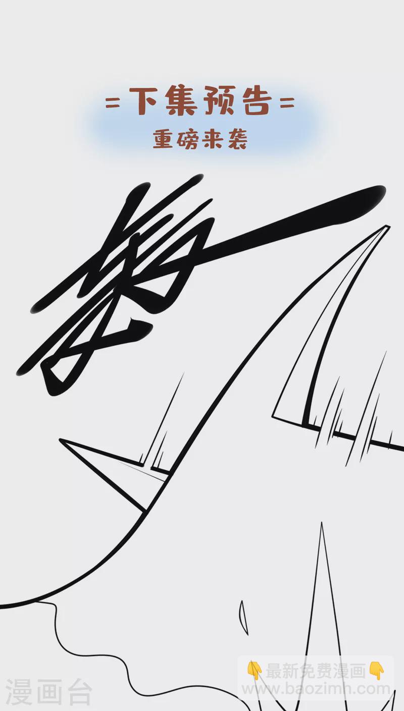 第84话 套餐价，考虑下？36