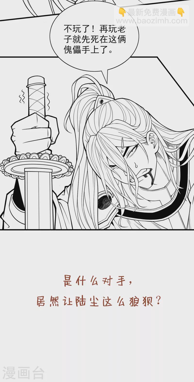 第84话 套餐价，考虑下？38