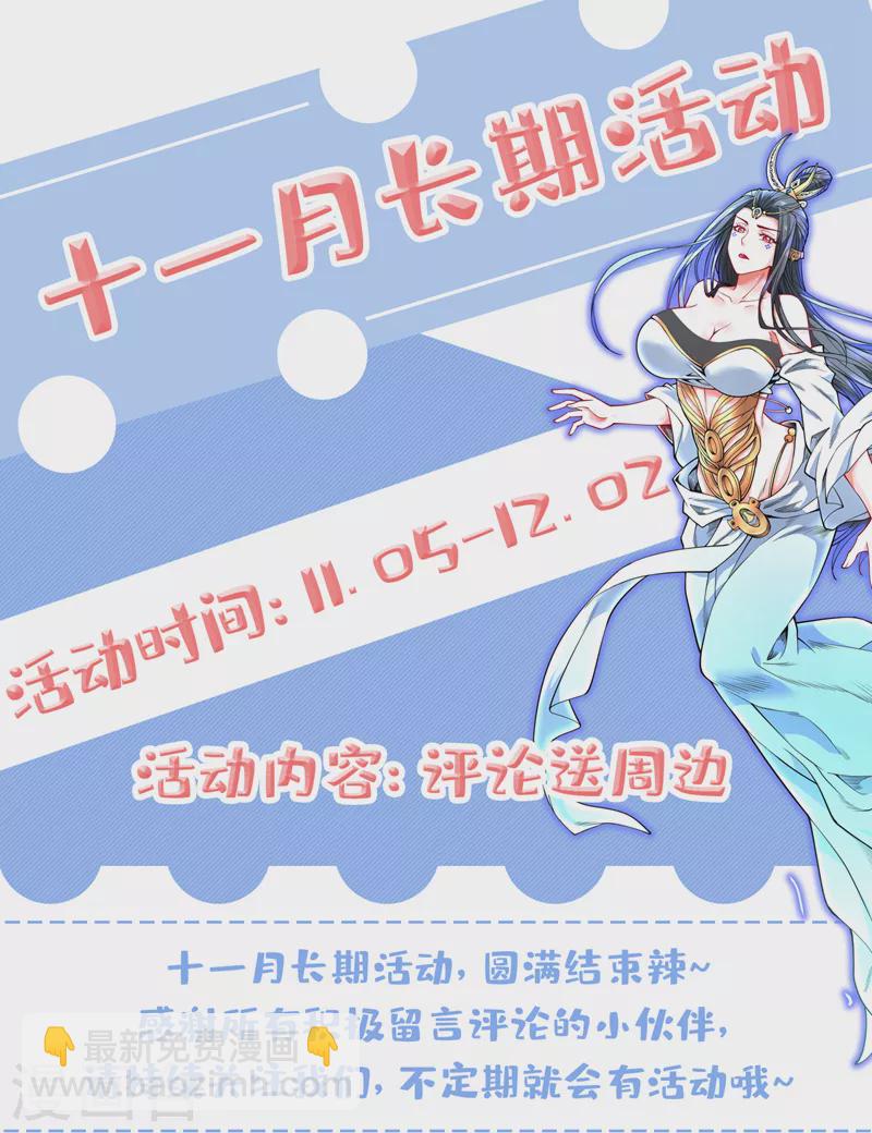 第84话 套餐价，考虑下？39