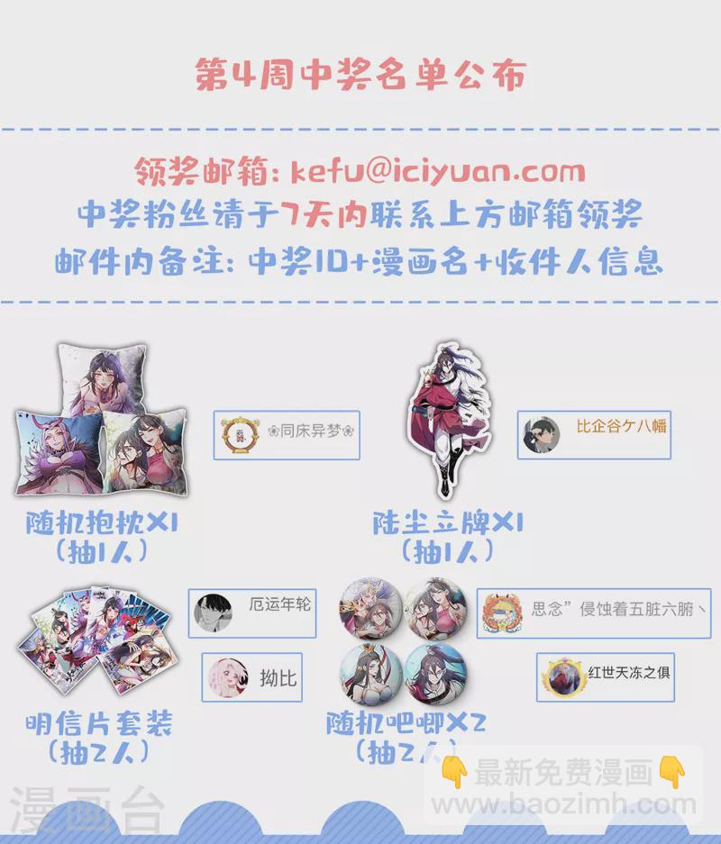 第84话 套餐价，考虑下？40