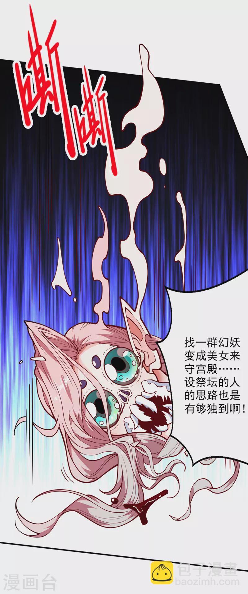 第84话 套餐价，考虑下？5