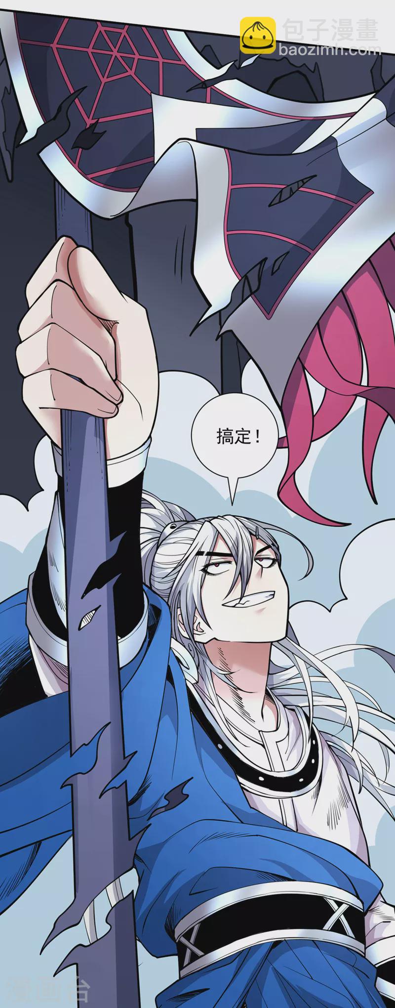 第84话 套餐价，考虑下？6