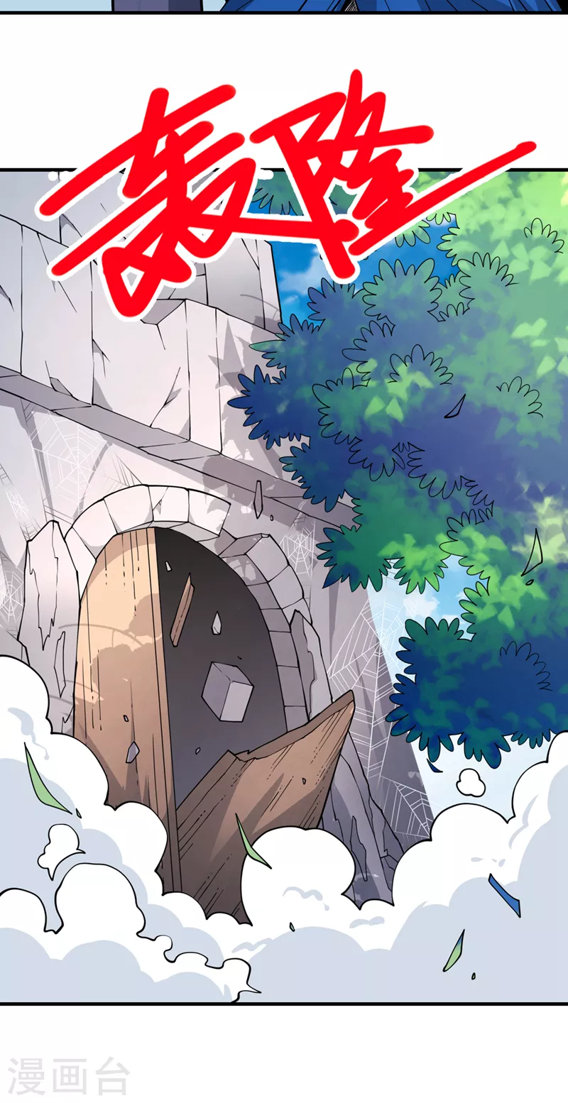 第84话 套餐价，考虑下？7