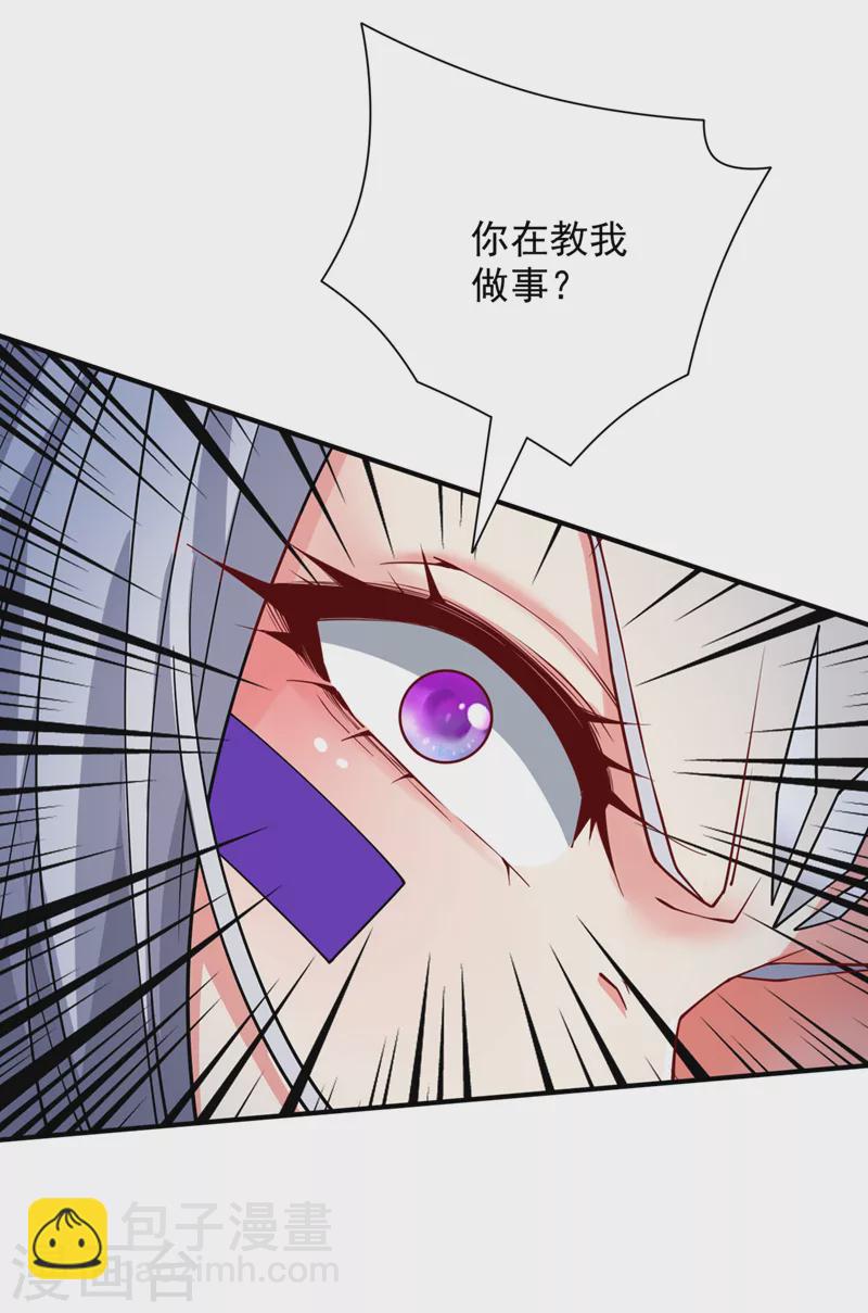 第87话 我要好好调教他一番！10