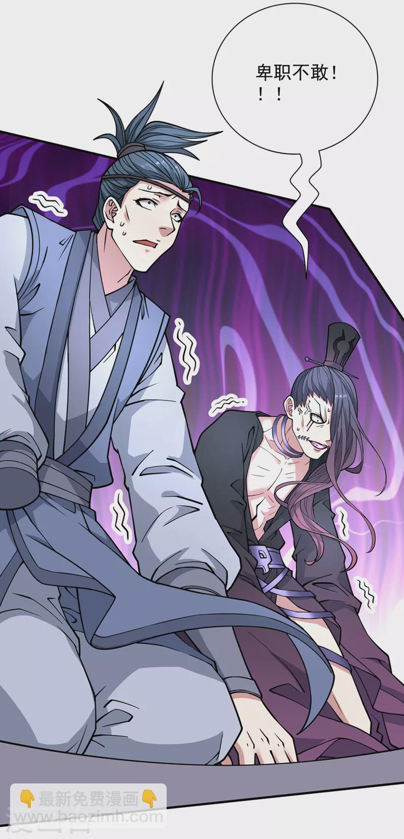 第87话 我要好好调教他一番！11