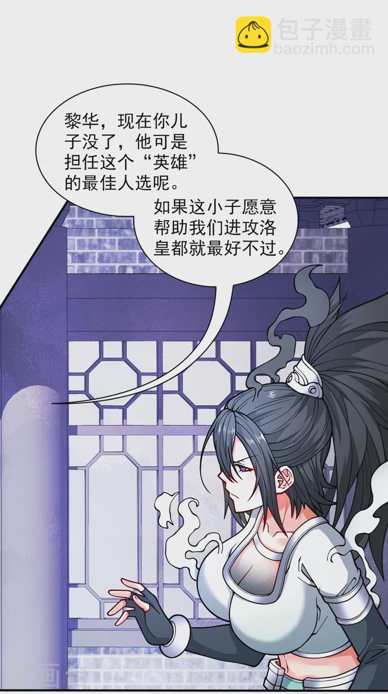 第87话 我要好好调教他一番！16
