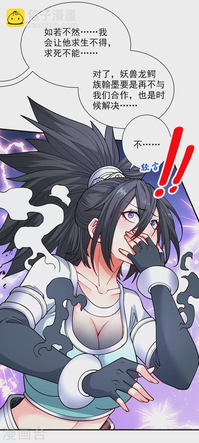 第87话 我要好好调教他一番！17