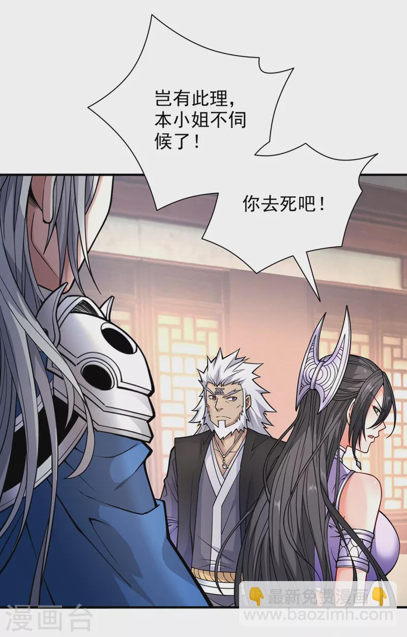第87话 我要好好调教他一番！2