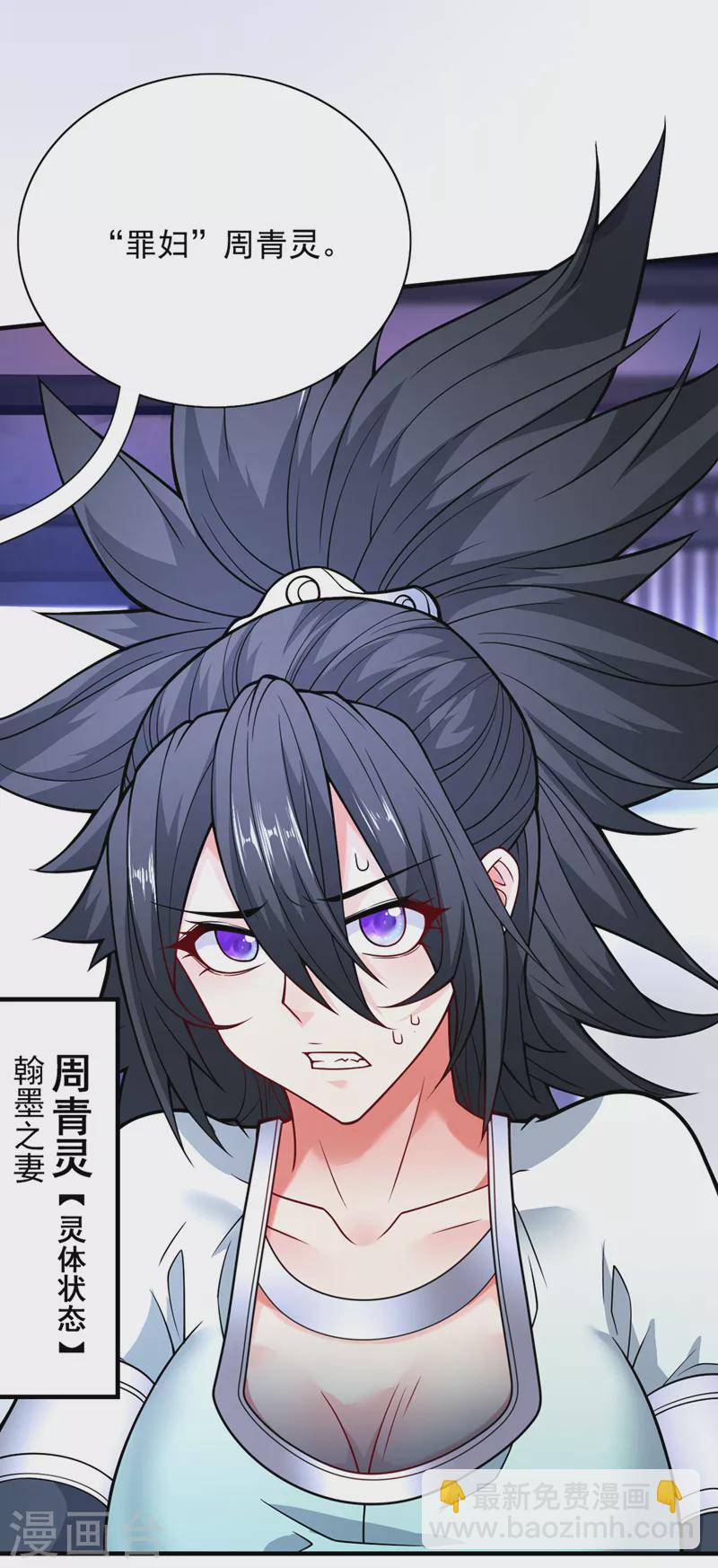 第87话 我要好好调教他一番！23