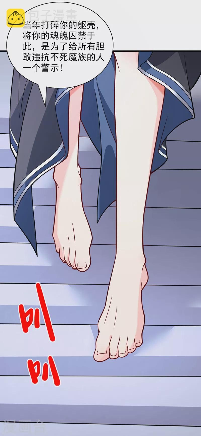 第87话 我要好好调教他一番！24