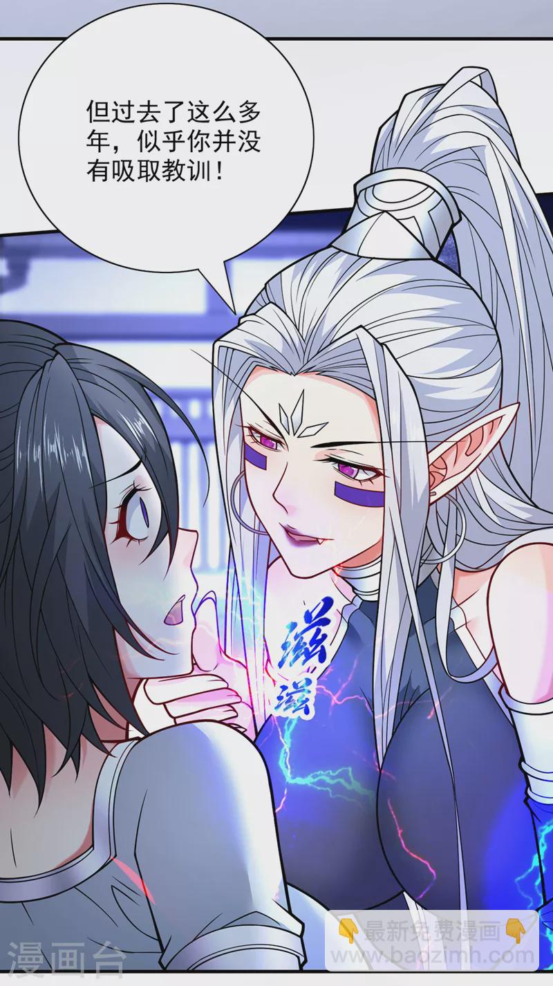 第87话 我要好好调教他一番！25