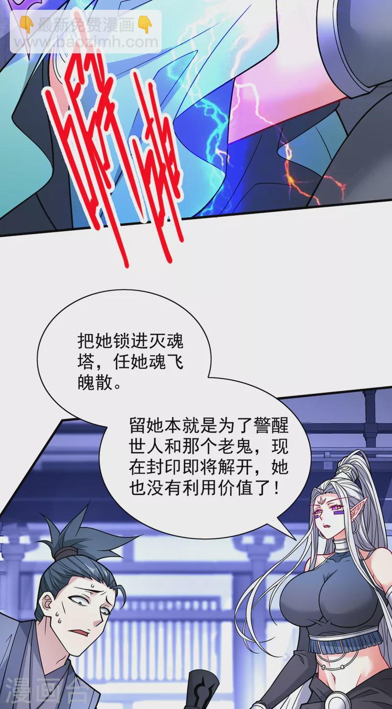 第87话 我要好好调教他一番！28
