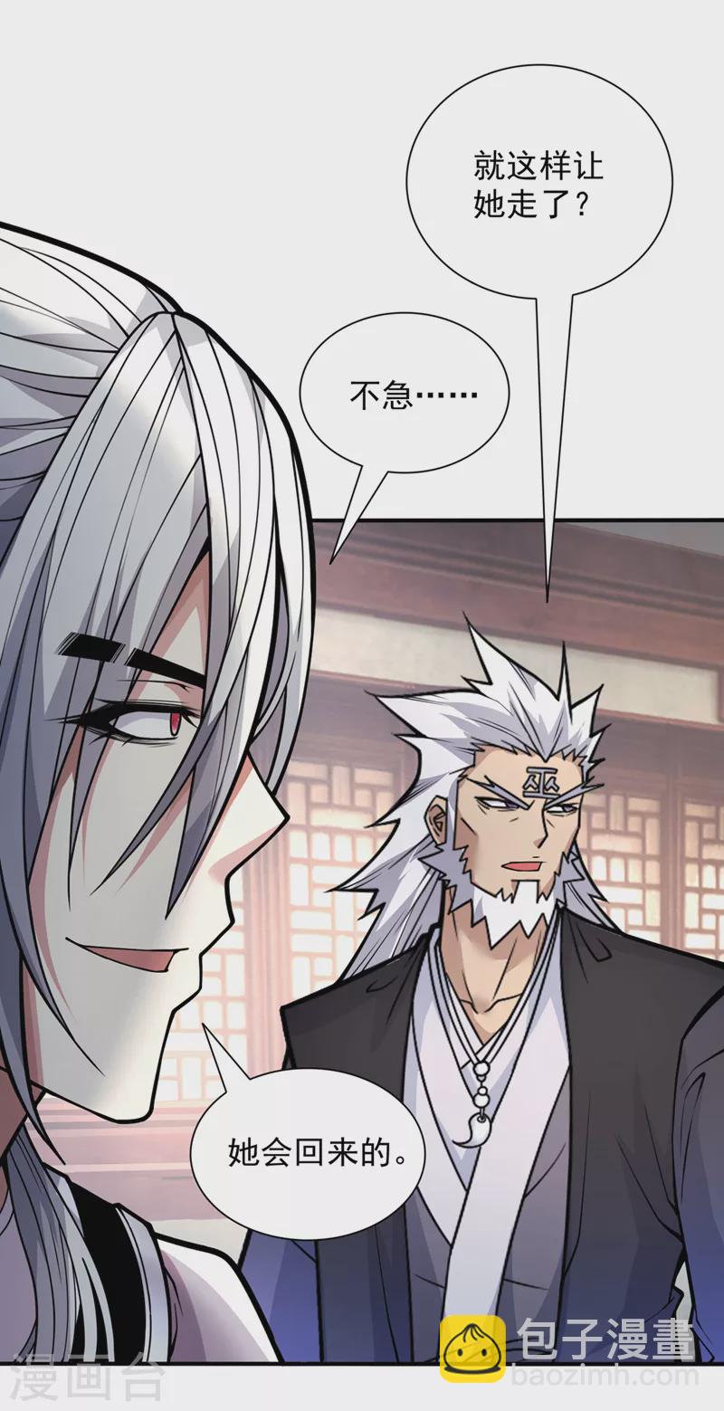 第87话 我要好好调教他一番！3