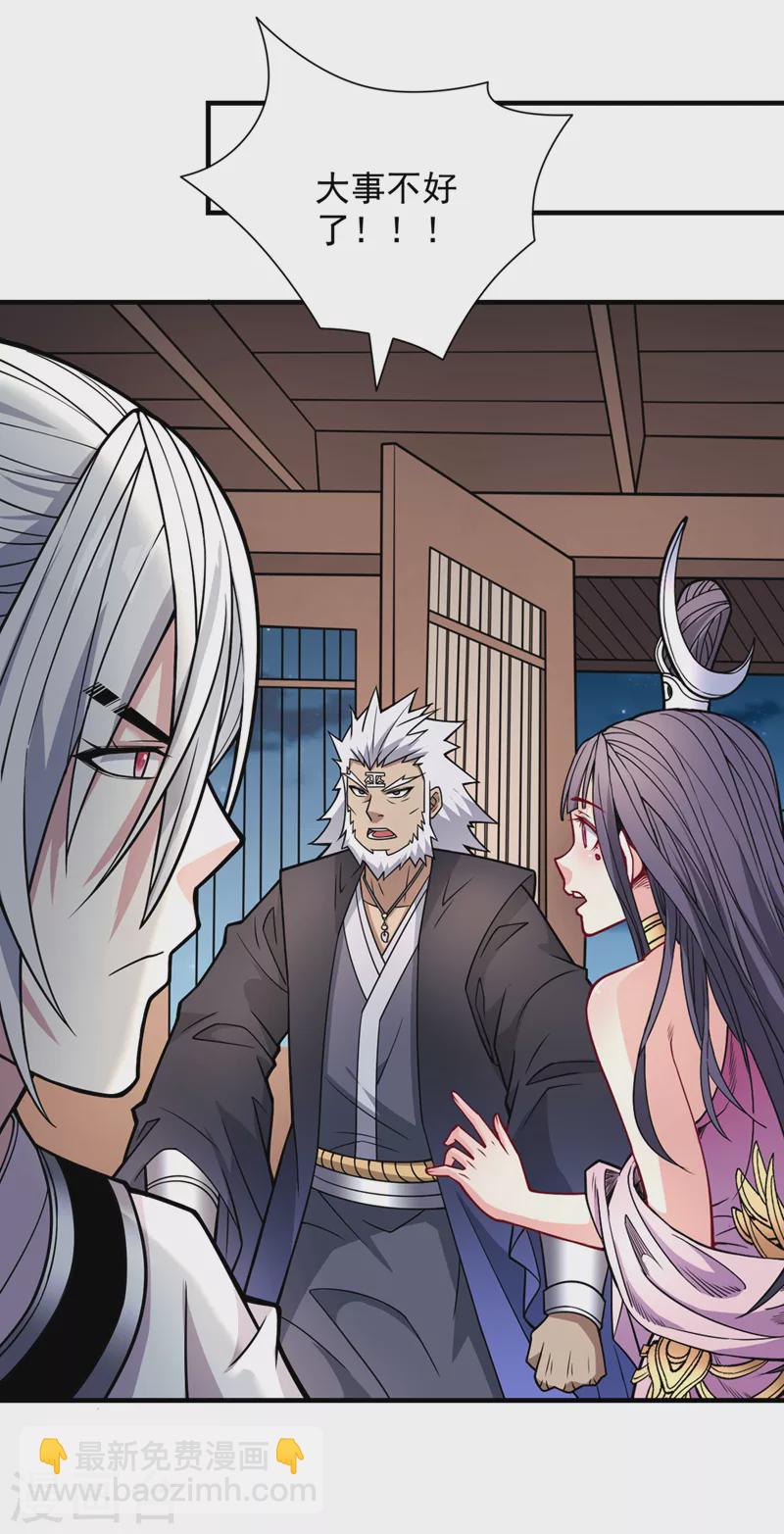 第87话 我要好好调教他一番！33