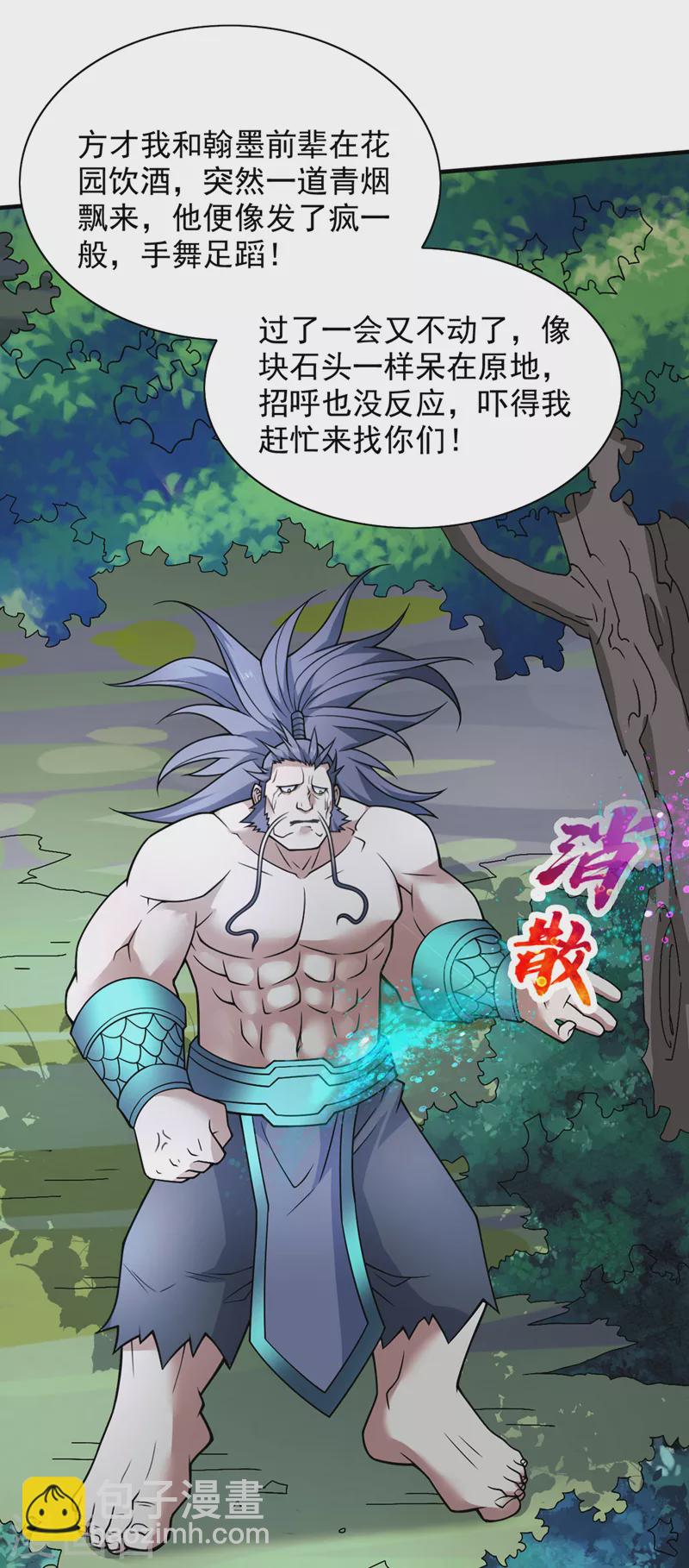 第87话 我要好好调教他一番！34