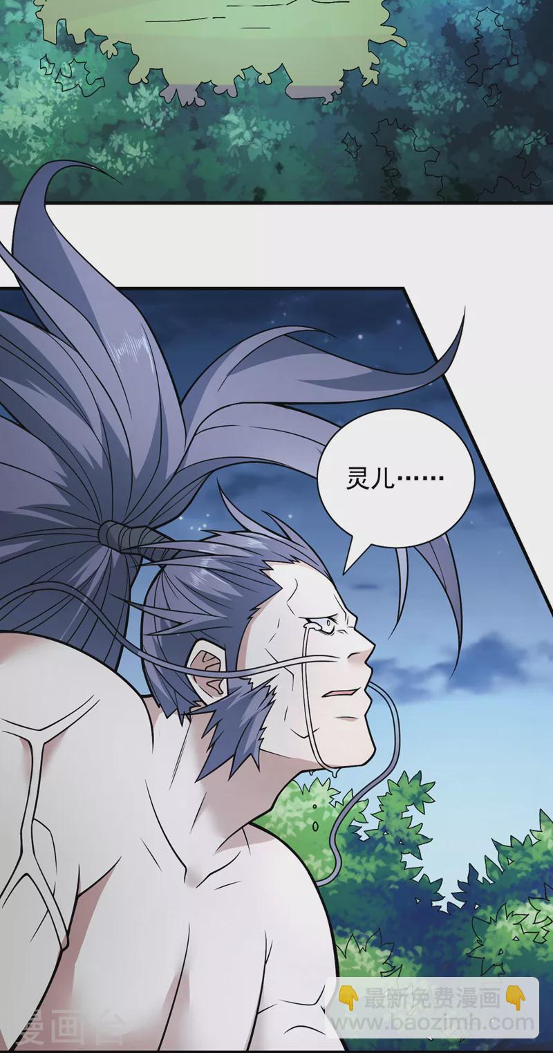 第87话 我要好好调教他一番！35