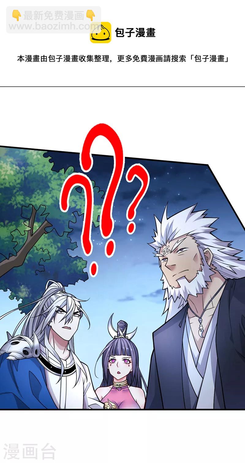 第87话 我要好好调教他一番！36