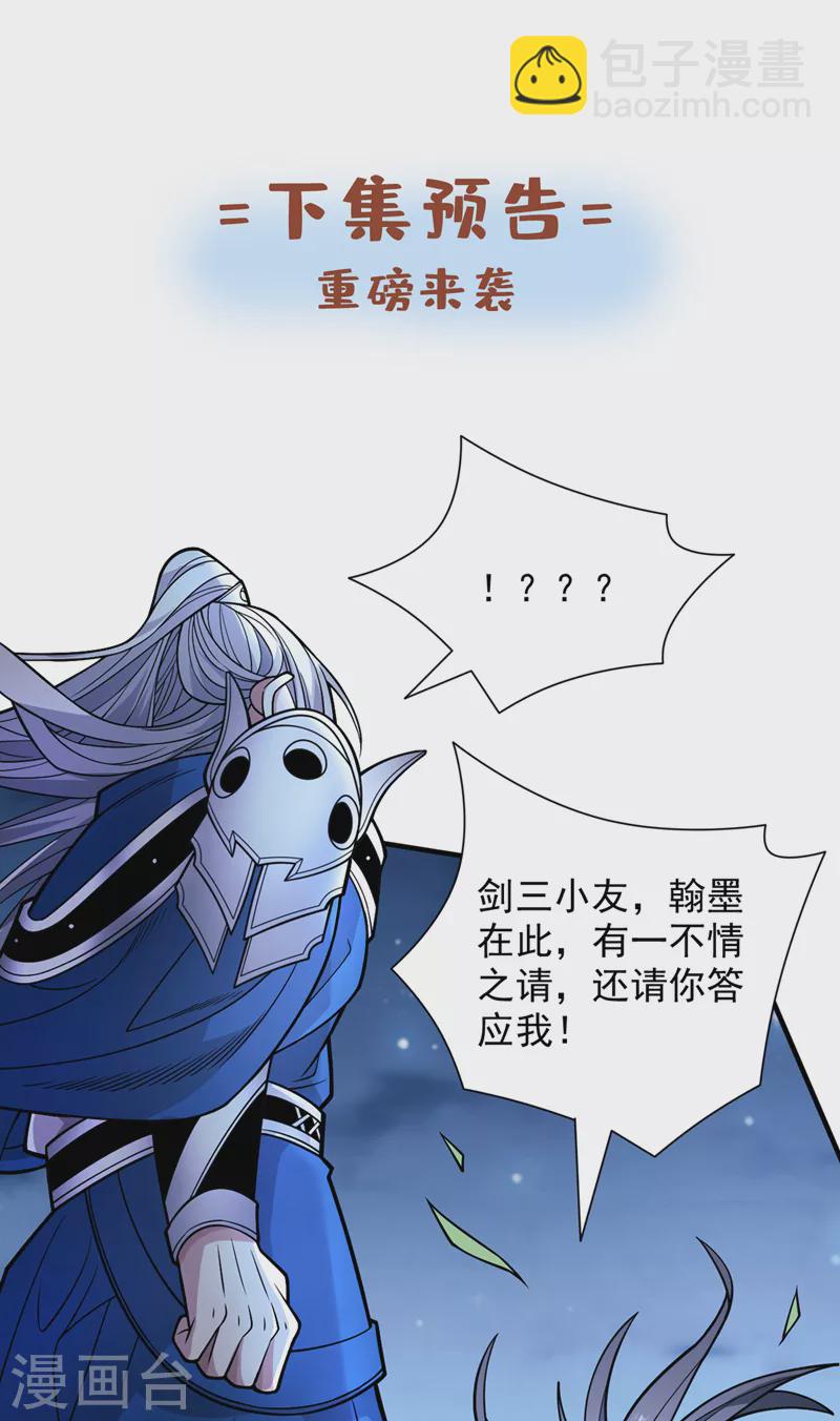 第87话 我要好好调教他一番！37