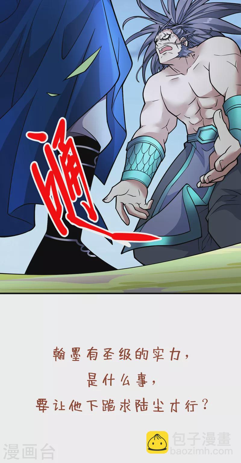 第87话 我要好好调教他一番！38