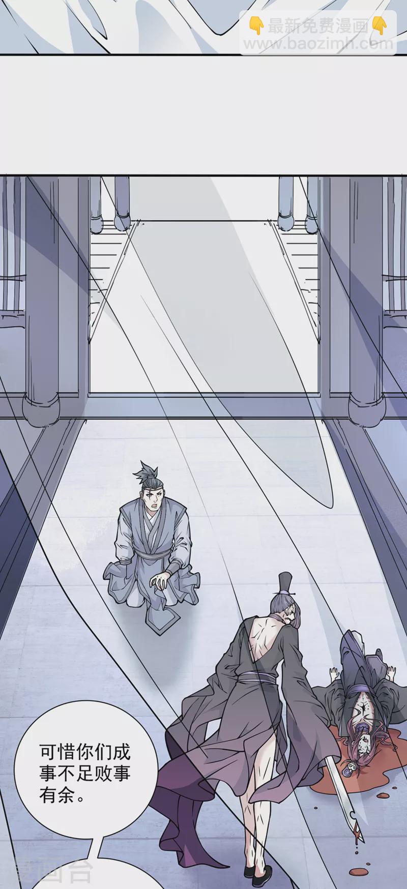 第87话 我要好好调教他一番！6