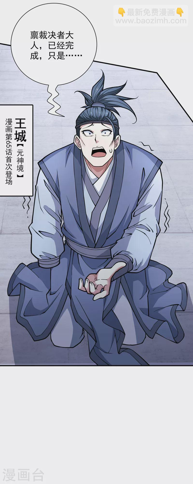第87话 我要好好调教他一番！8