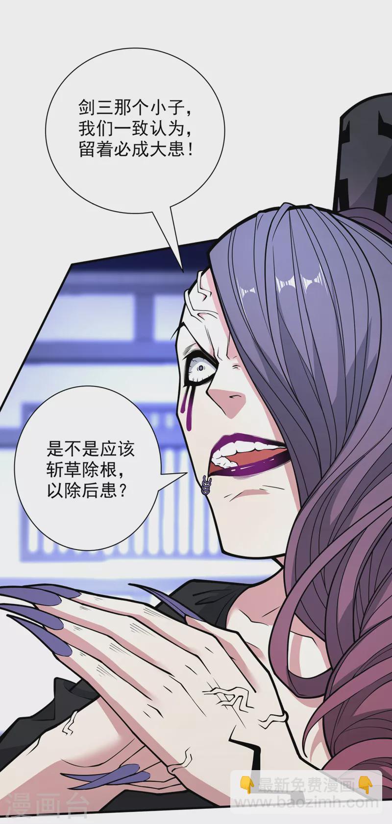 第87话 我要好好调教他一番！9