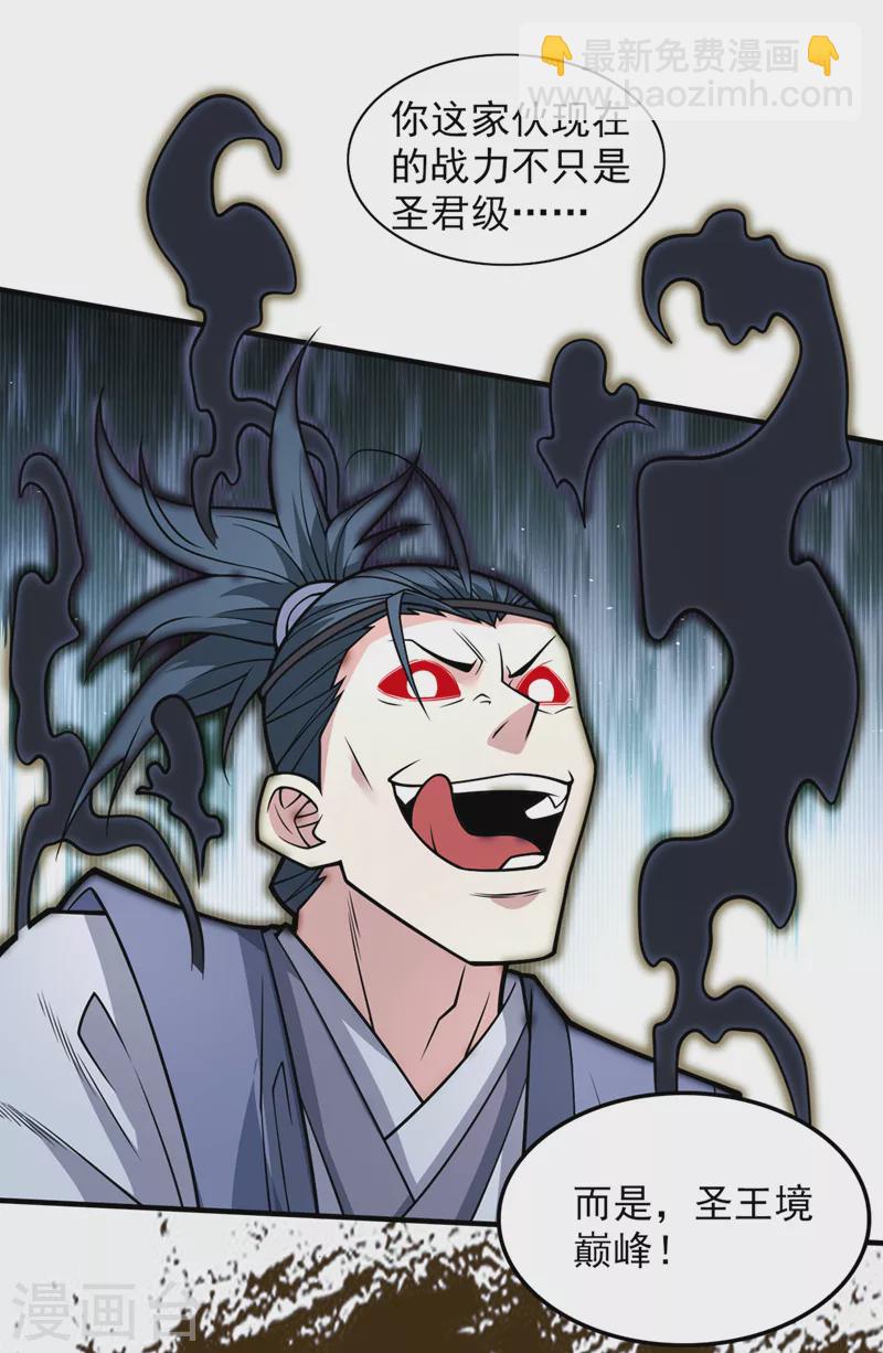 第91话 我要你乖乖，自裁！1