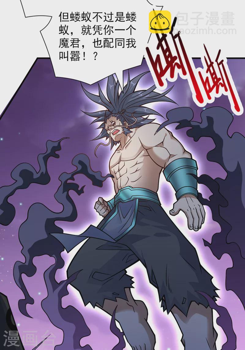 第91话 我要你乖乖，自裁！17