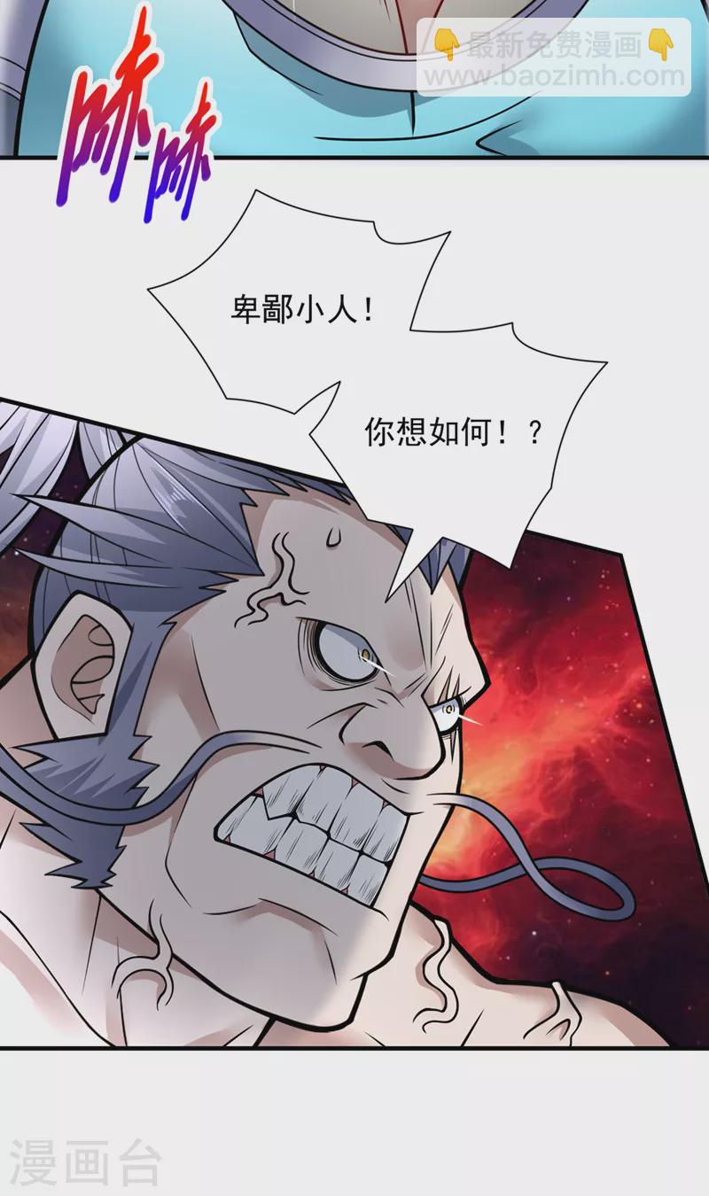 第91话 我要你乖乖，自裁！24