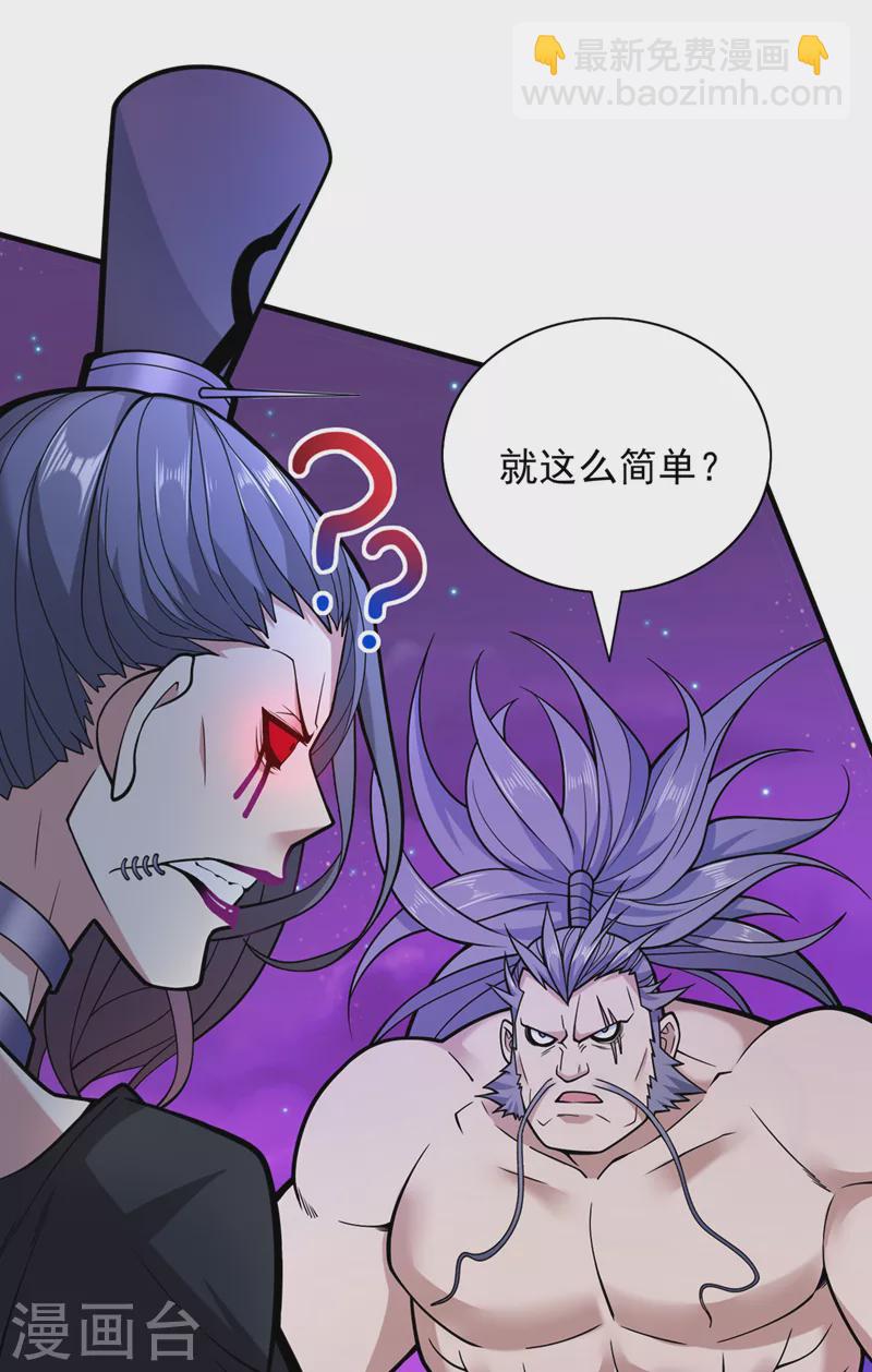 第91话 我要你乖乖，自裁！28