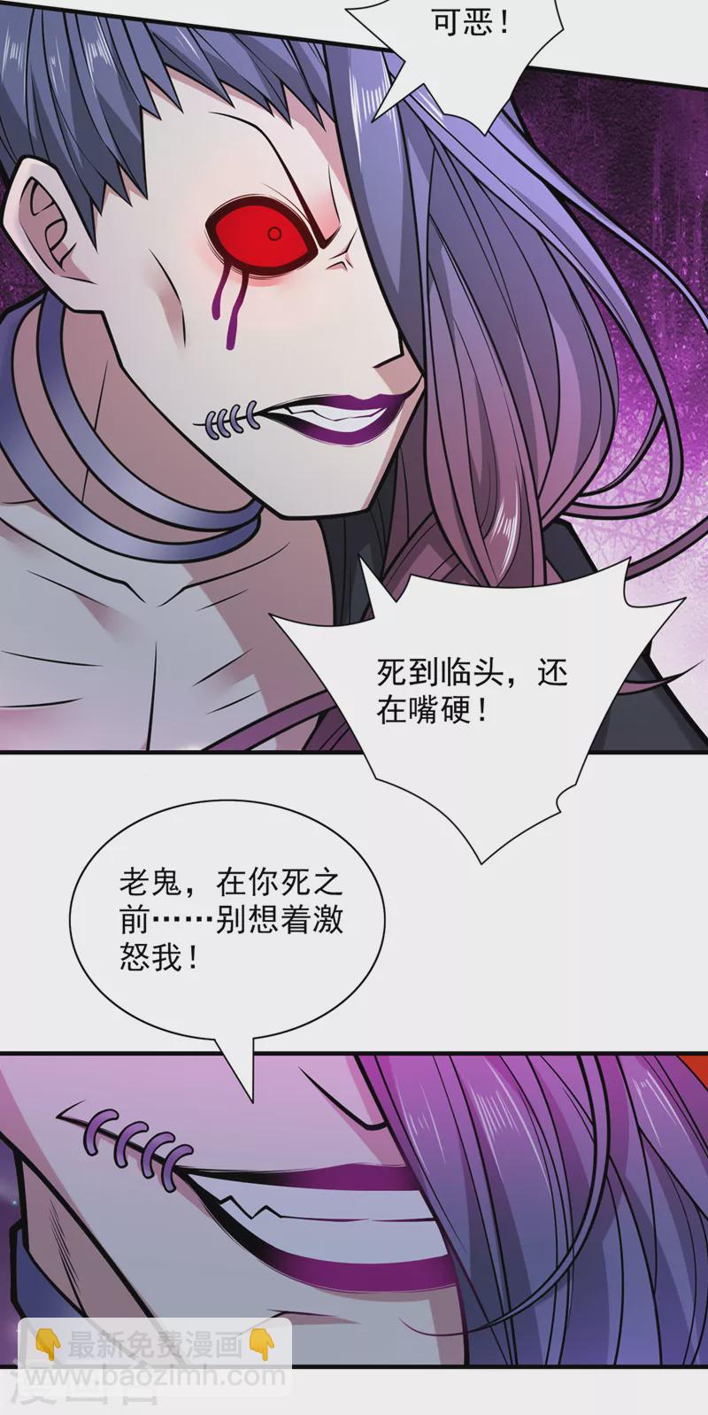 第91话 我要你乖乖，自裁！30