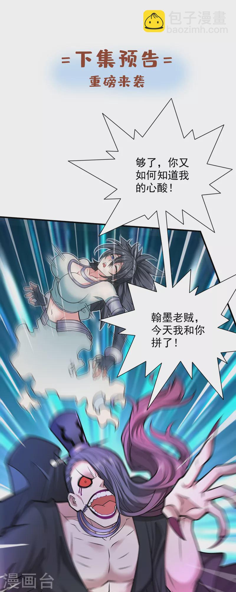第91话 我要你乖乖，自裁！35