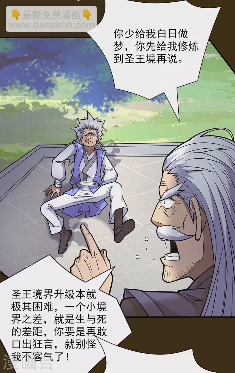 第91话 我要你乖乖，自裁！4