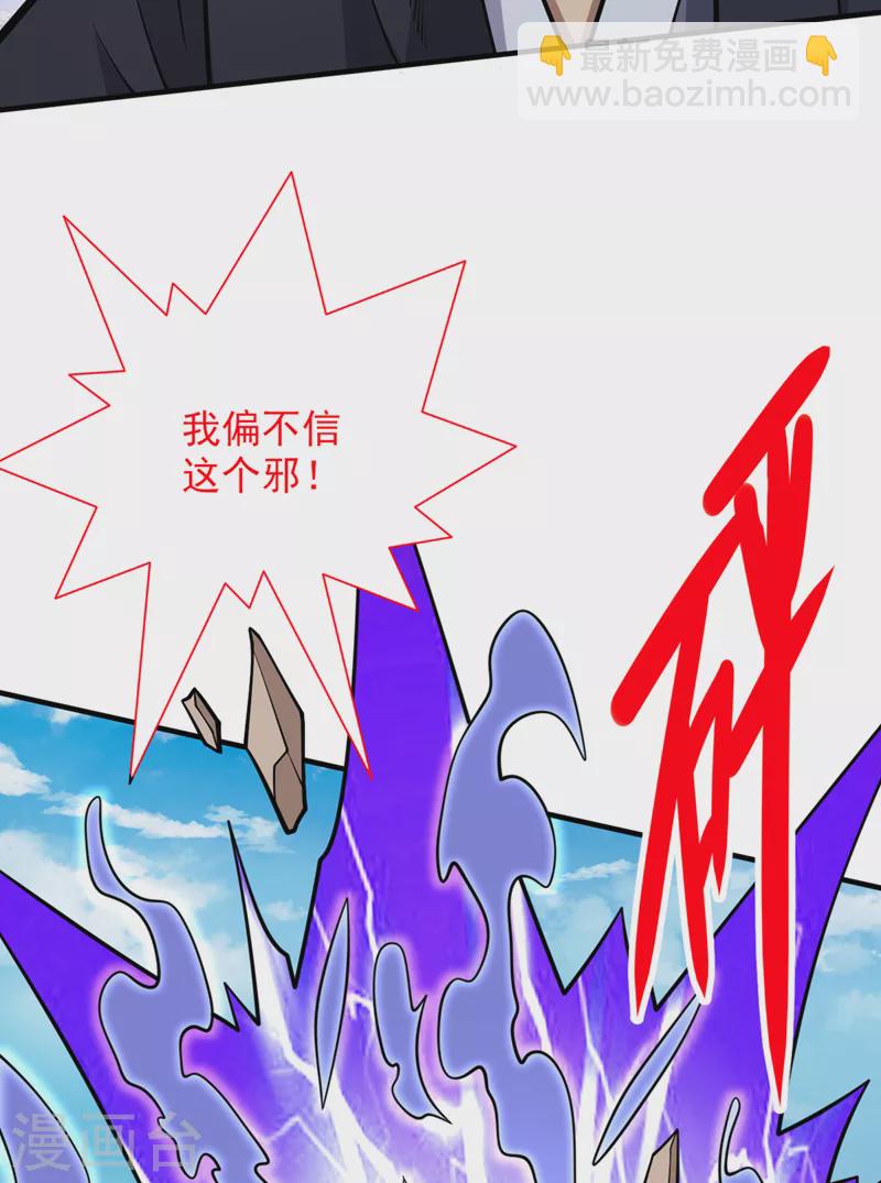 第91话 我要你乖乖，自裁！6
