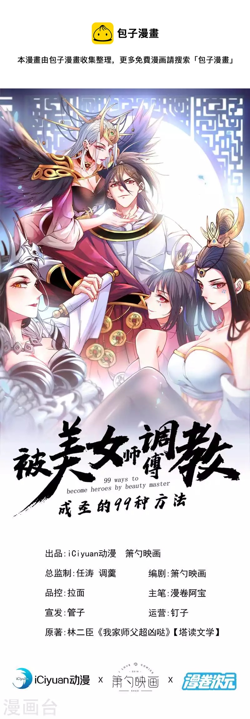 第92话 黎华，你输了！0