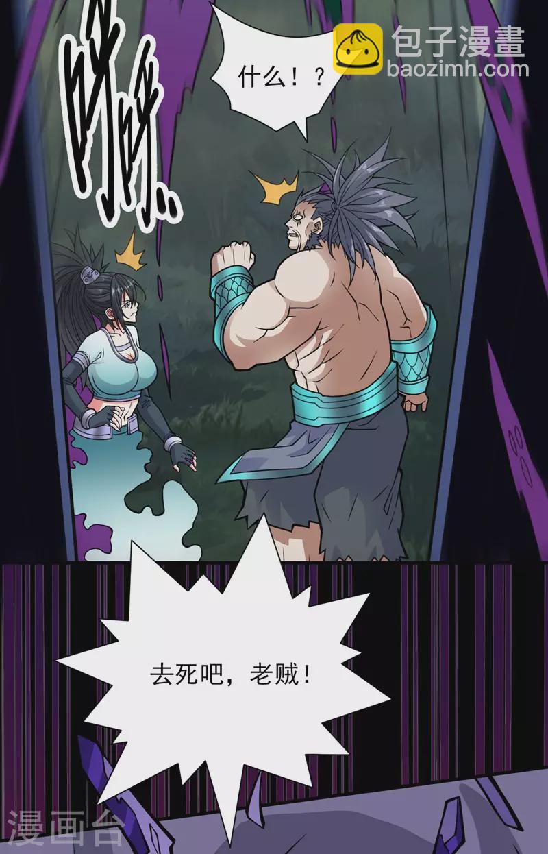 第92话 黎华，你输了！22