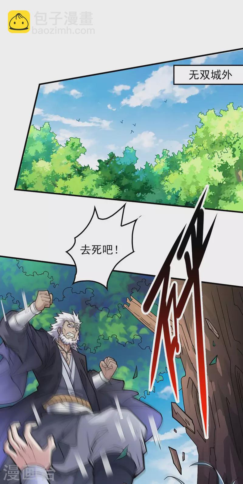 第92话 黎华，你输了！27