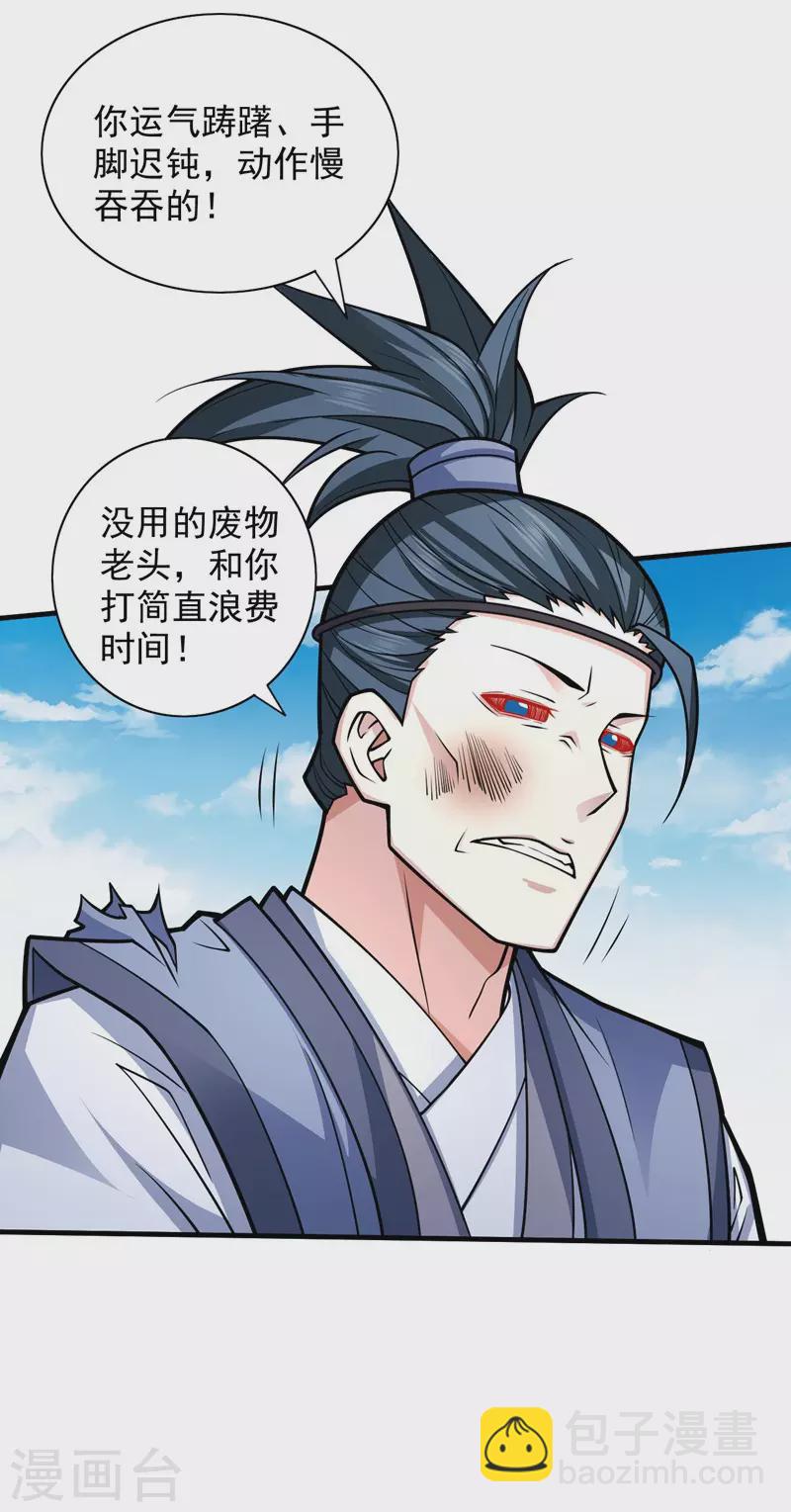 第92话 黎华，你输了！39