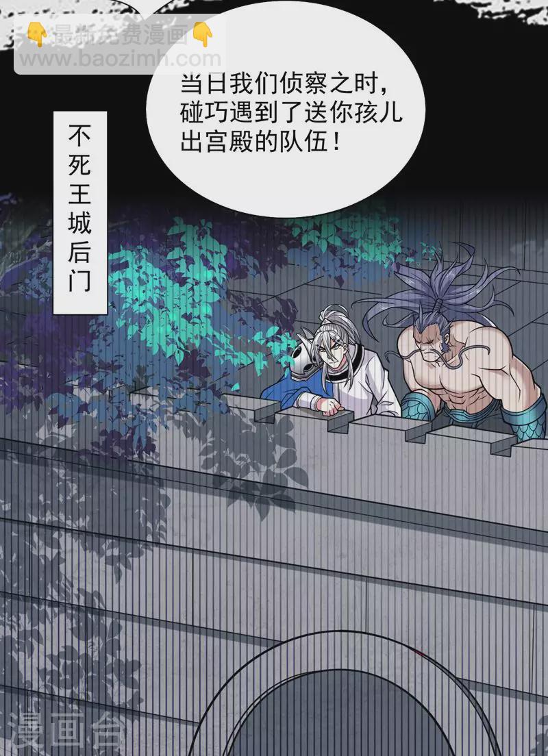 第92话 黎华，你输了！4