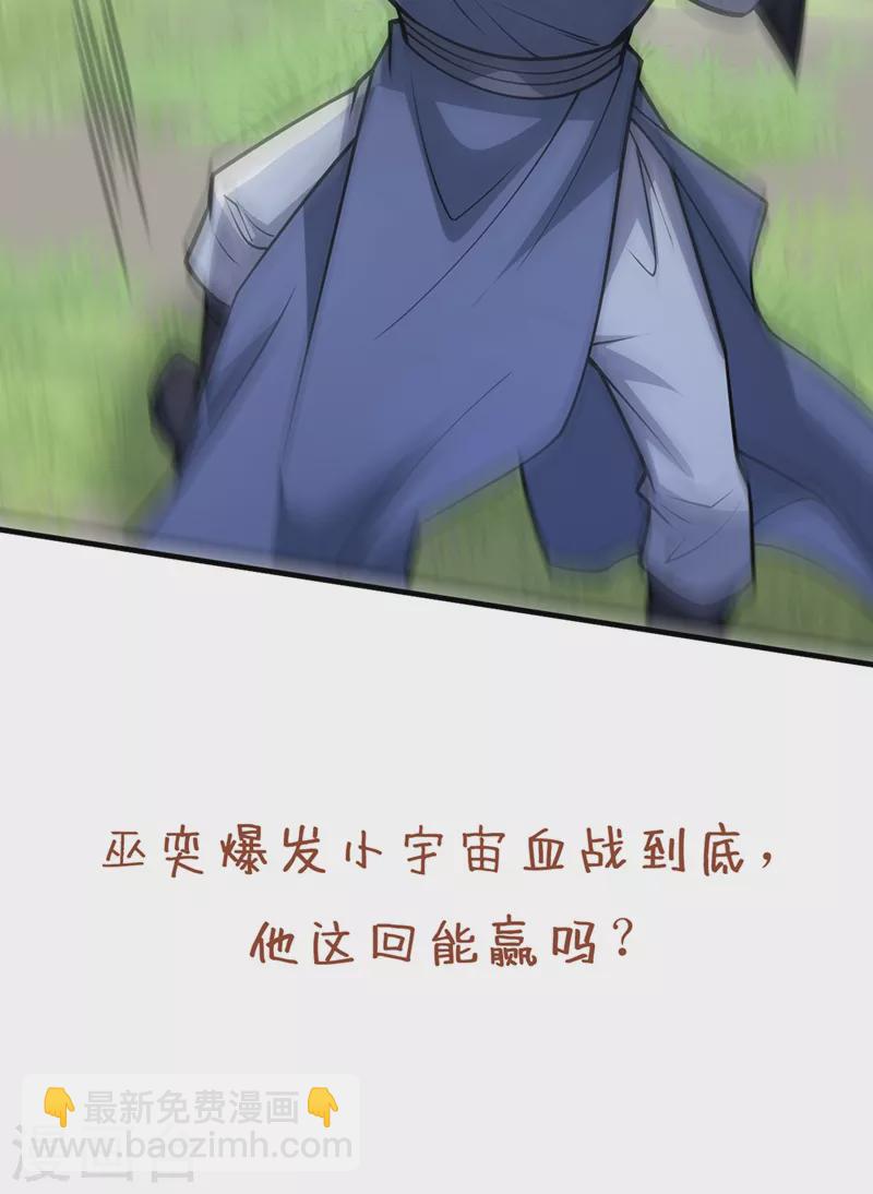 第92话 黎华，你输了！42