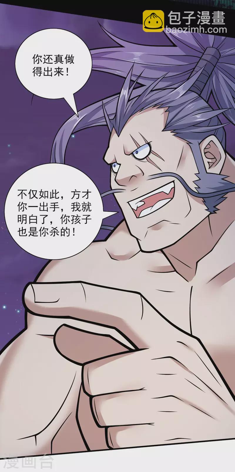 第92话 黎华，你输了！6