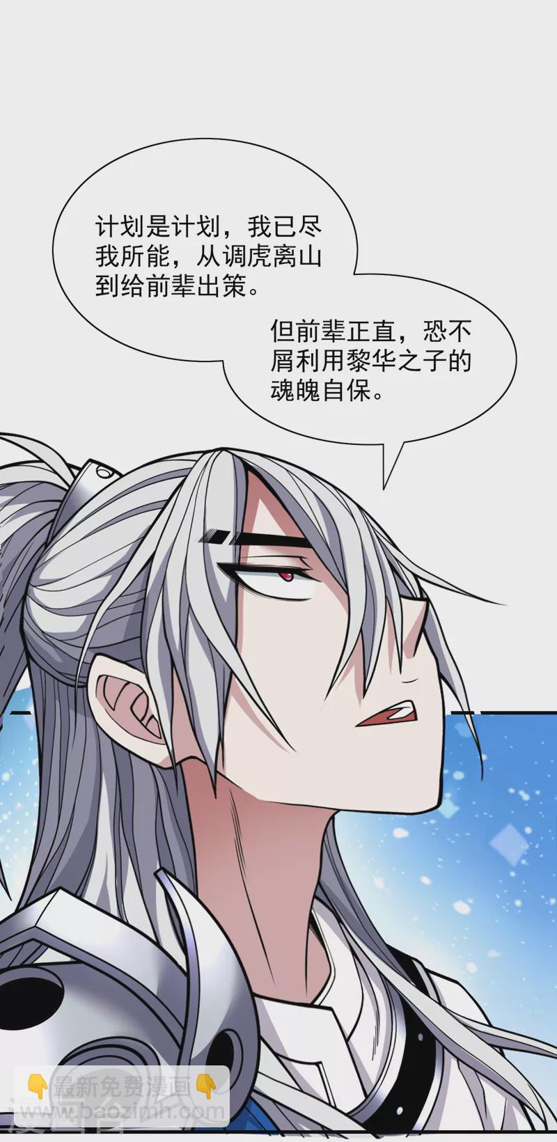 第94话 时候到了，施法！1