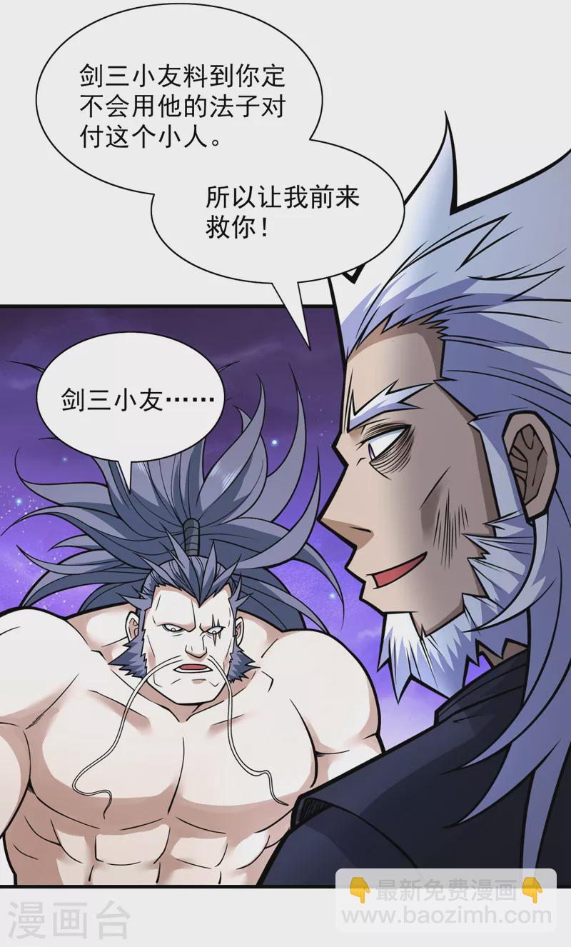 第94话 时候到了，施法！16