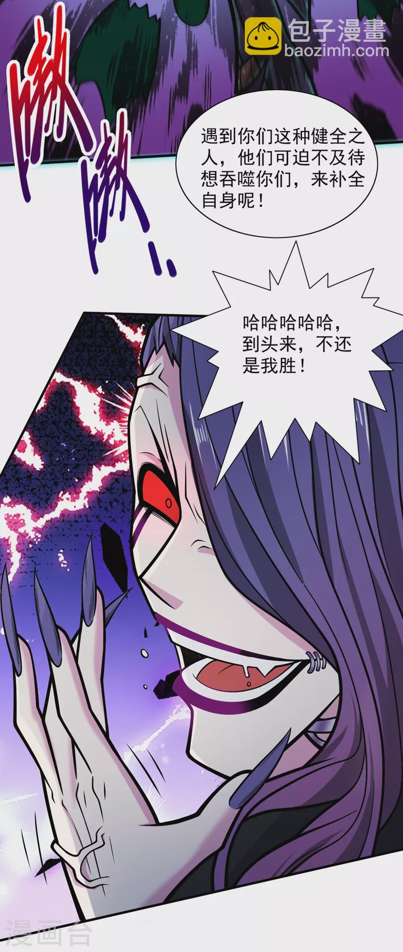 第94话 时候到了，施法！28