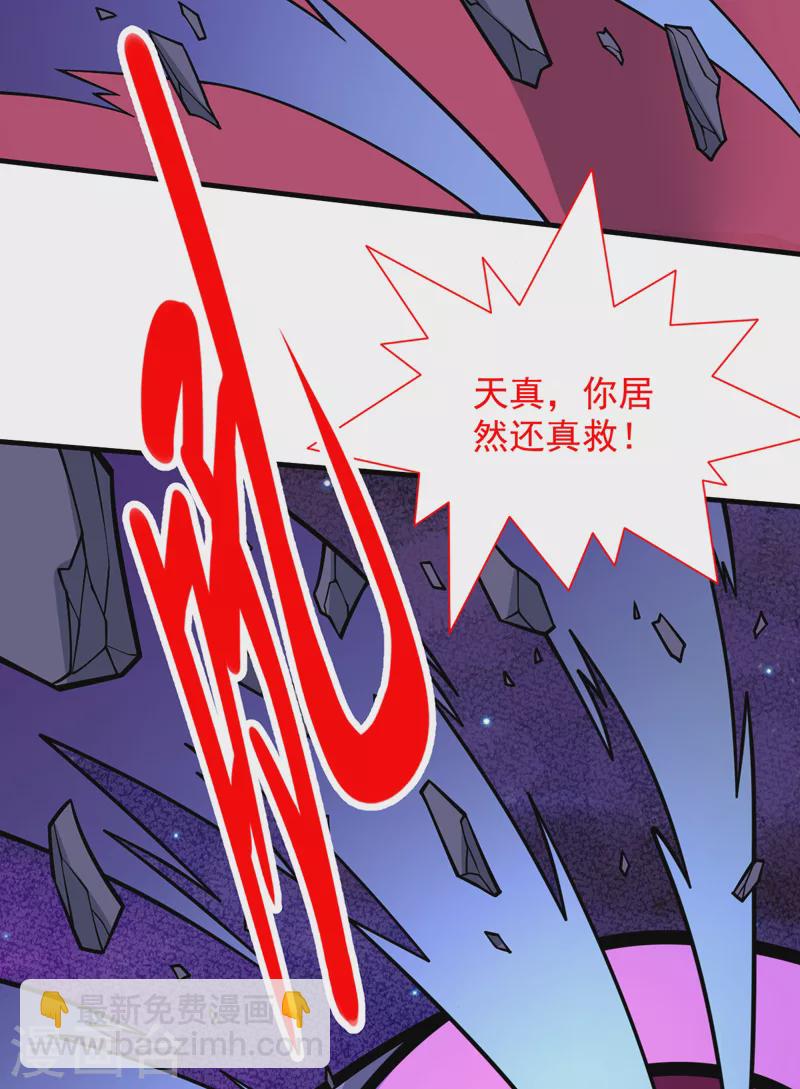 第94话 时候到了，施法！8